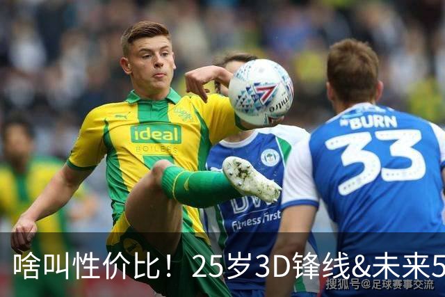 啥叫性价比！25岁3D锋线&未来5年年均1630万 火箭留伊森稳赚不亏