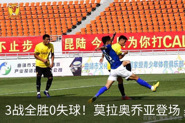3战全胜0失球！莫拉奥乔亚登场 墨西哥新老传承完美收官