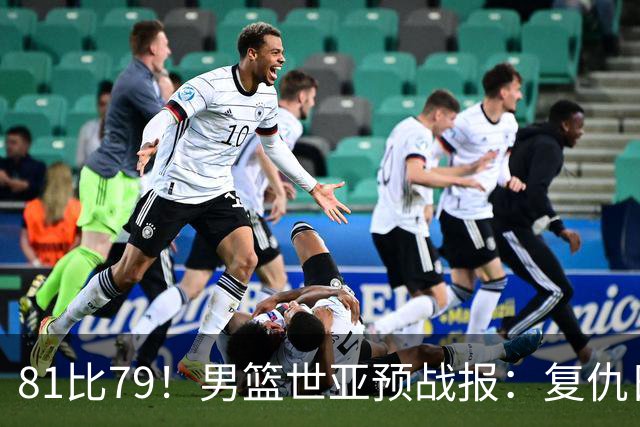 81比79！男篮世亚预战报：复仇日本 , 韩国晋级 , 力压中国男篮排第二